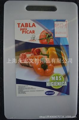 多功能切菜器 【廠家直銷(xiāo)】供應(yīng)環(huán)保塑料菜板。防滑塑料菜板,砧板。圖片|多功能切菜器 【廠家直銷(xiāo)】供應(yīng)環(huán)保塑料菜板。防滑塑料菜板,砧板。產(chǎn)品圖片由上海永宏文教用品公司生產(chǎn)提供-