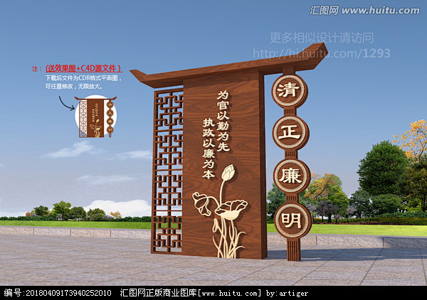 走起&mdash;&mdash;威海市高新區(qū)廉潔文化公園