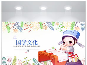 中國古代教育國學(xué)文化海報(bào)設(shè)計(jì)圖片素材 高清psd模板下載 8.83mb 其他海報(bào)大全