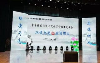 第四屆全國(guó)教育局長(zhǎng)校長(zhǎng)園長(zhǎng)中華優(yōu)秀傳統(tǒng)文化教育論壇在山西古交召開