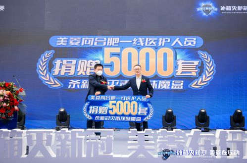 美菱無(wú)償轉(zhuǎn)讓殺新冠技術(shù) 以科技速度傳遞企業(yè)溫度