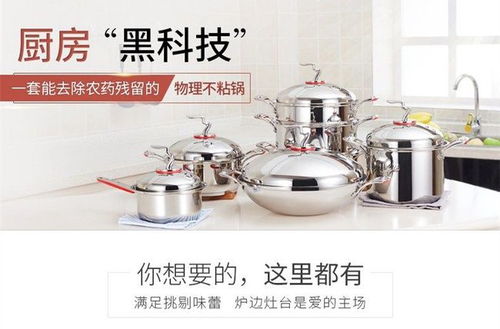 不銹鋼廚具鍋具批發價格表